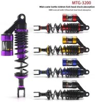 MBM Shock Absorber Stone, Motorrad Stoßdämpfer, rot, einstellbar, für verbesserten Fahrkomfort